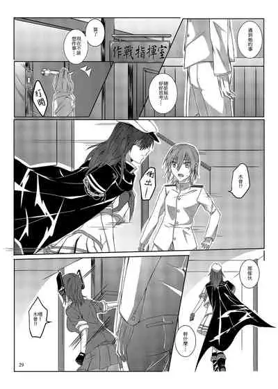 與妳迎向未來的航道