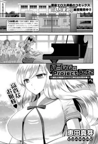 [Eda Mame] Harem ☆ Project Ch. 1-3