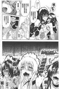 [Aoyama Akira] Koko wa Bitch-gai!! - Here is a Bitch Street | 這裡是淫蕩女街!! [Chinese]