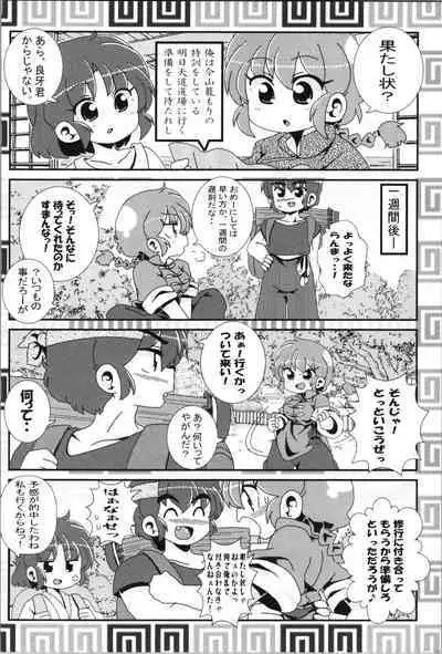 Akane ga Ranma ♀ ni Zokkon na Ken