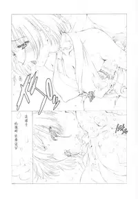 (Puniket 33) [UROBOROS (Utatane Hiroyuki)] Wakiman (Koutetsujou no Kabaneri) [Chinese] [silent_aoi个人汉化]