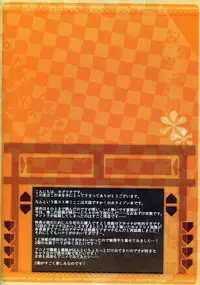 (C81) [L'ARCHANGE (Kagutsuchi)] Asama-sama wo Iteru R-Genpuku-ban (Kyoukai Senjou no Horizon)