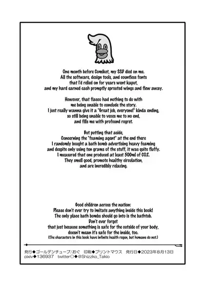 3-sai kara no Oshikko Sensei X | Oshikko Sensei From 3 Years Old X