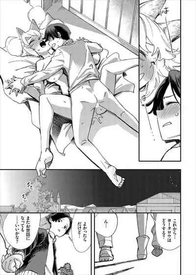 Kono Isekai ni wa 18-kin wa Sonzai Shimasen!