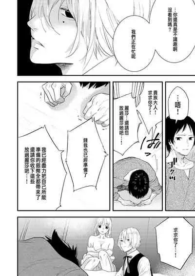 [Madarame Rin (Madarame Rin)] Junketsu no Shoujo Koibito no Me no Mae de NTR Kairaku Jigoku [Chinese] [肥宅快樂獸]