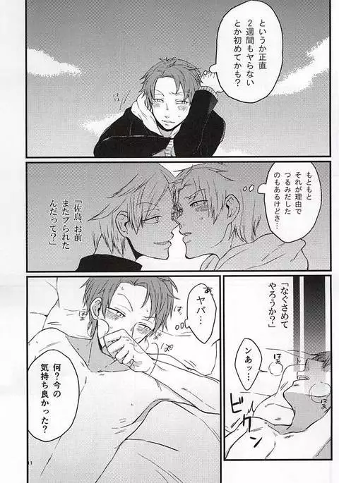 Polaris no Otoshita Namida