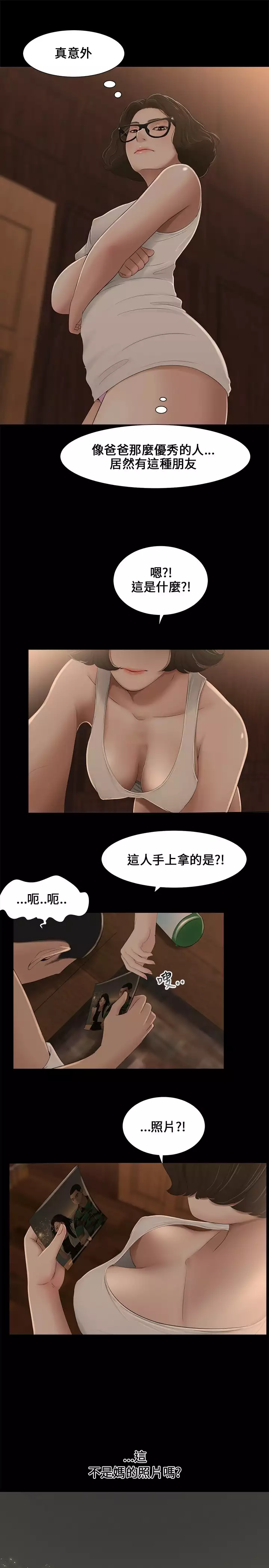 Three sisters 三姐妹ch.1-6