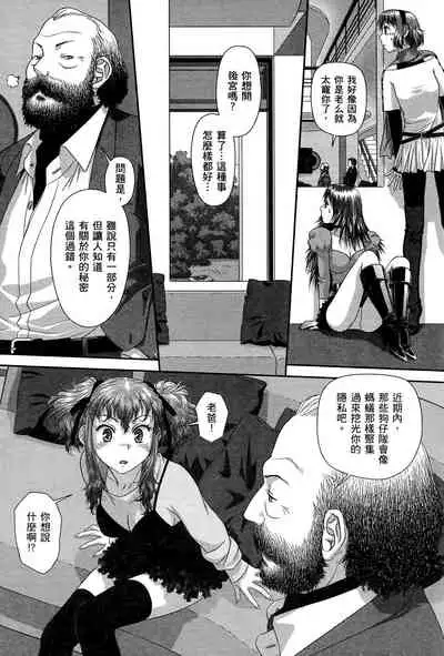 My doll house 3 | 甜蜜寶貝屋 3