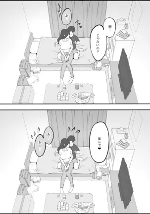 Echiechi na Hitozima ni Seikantai o Sagurareru Doutei-kun