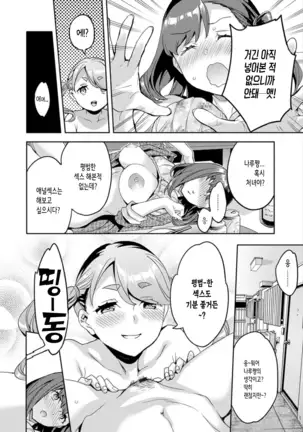 Shiritagari Jyoshi | 엉덩이고픈 여자