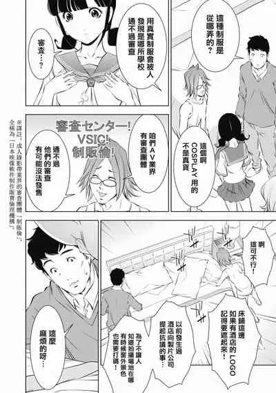 一瞬之间 裸之业界物语 01-04 Chinese [拾荒者汉化组]