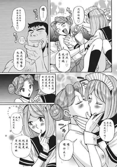 Ane ni Sosonokasarete Otoko no Boku ga Onna ni Natta Kekka