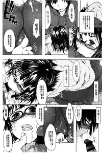 [Mizuki Sanban] Futari no Hikage | 兩人的陰暗角落 [Chinese]