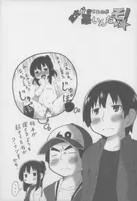 [Ki ni Suruna! (Natsufuyu Denki)] Sanjo ga Neteru no ga Warui n Dazo! (Mitsudomoe)