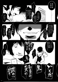 (Puniket 22) [Suitekiya (Suitekiya Yuumin)] Joji Suchiku (Kure-nai)