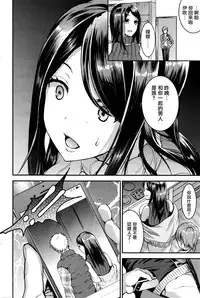 [Otabe Sakura] Unmei no Hito Zenpen (COMIC HOTMiLK 2016-04) [Chinese] [無邪気漢化組]