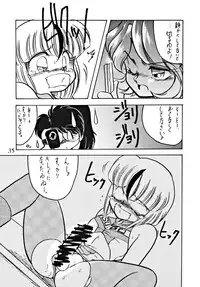 (C54) [Studio Z-Agnam (Various) Dōga komusume 9 (Various)