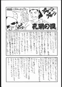 [PROJECT VALKYRIE (Yakumo Sakae, Urabe Katsuto)] Tower Of Shadows (Tower of Druaga)