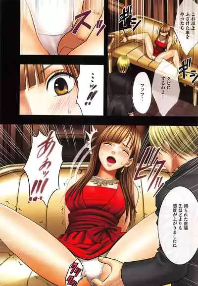 Muriyari Okasarete Konna ni Kanjite Shimawareru Nante… Moshikashite Ojousama wa Inran de Irasshaimasuka?