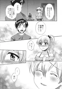 [Pon Takahanada] Tenshi no Marshmallow 4