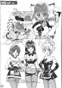 (C59) [relic (Minamikaze Rema, Mafu Mafu Koinu-chan)] relic 06 winter (Oh My Goddess!, Gunparade March)