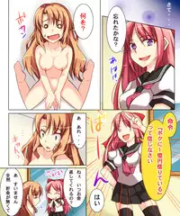 [Amulai Sweet Factory] Seiten Heni Vam-Pi-Re 2