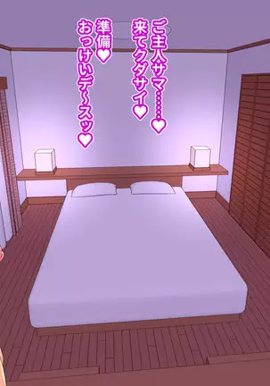 Blonde Tsuma o Dildo de Onanie Chuudoku ni Shite kara, Gojiman no Nama Dildo de Netoru Orc no Dildo-ya