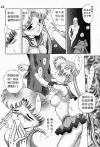 (C52) [BLACK DOG (Kuroinu Juu)] Submission Sailormoon (Bishoujo Senshi Sailor Moon) [Chinese]