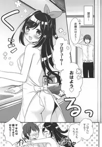 (C94) [stripe orange (Sumisaki Yuduna)] Yoru wa Producer no Oyome-san (THE iDOLM@STER: Shiny Colors)