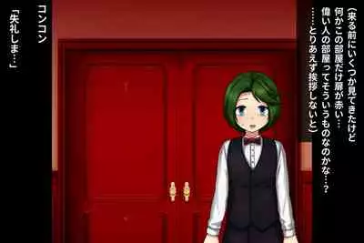 Jukuyoku no Yakata Inran Jukujo Shimai, Shonen wo Nomikomu Nikuyoku Bosei