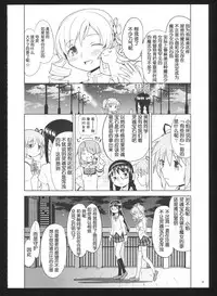 (C86) [Nedaore (Ayane)] Kakoku Shoujo Eroku San (Puella Magi Madoka Magica) [Chinese] [吼姆喵个人汉化]