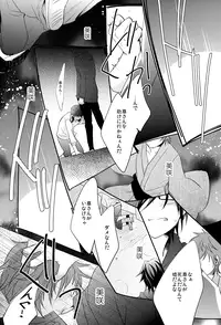 [R-nico (Edamame)] Utopia (K)