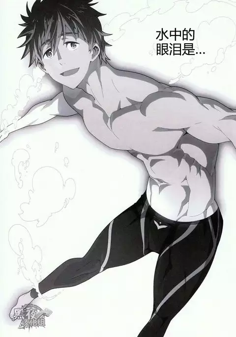 Mizu no Naka no Namida wa | 水中眼泪是...