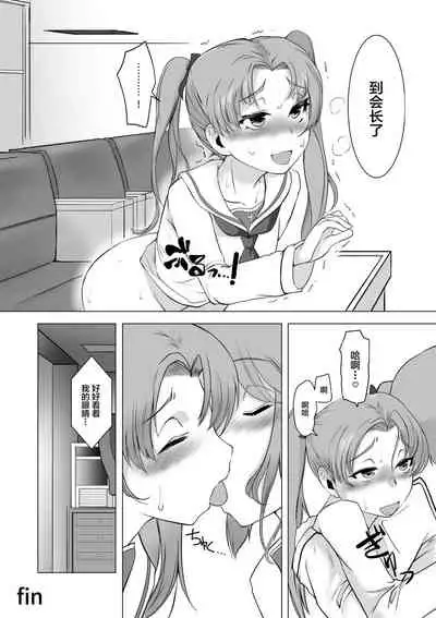 [Trapezohedron (Jimador)] Saimin Zecchou Yuzu Shibori (Girls und Panzer) [Chinese] [不咕鸟汉化组] [Digital]