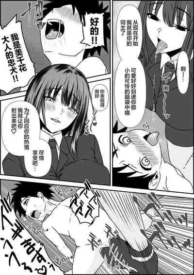 [Mr. Hokke (ZION)] Tensai Pilot o Seiteki ni Shihai Suru Onna Gunjin [Chinese]［个人汉化］