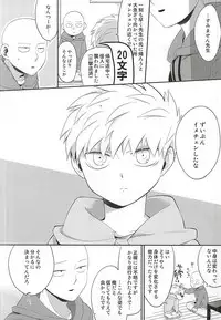 (SUPER24) [Average (Akiyama)] Gotsugou Kaijin no Sei de Shota-ka Shita Deshi to, Arekore Suru Sensei no Hon (One Punch Man)