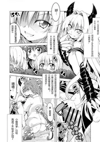 (C90) [BBG (Aoi Mikan)] Rito-san no Harem Seikatsu 4 (To LOVE-Ru Darkness) [Chinese] [靴下汉化组]