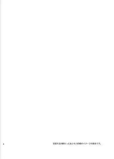 Oboreru kimito, yuuhito, natsu