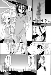 [Fuyuno Mikan] Futsū no joshi shōgakuseidattakedo kyō kara inma ni narimashita. Ch.1-2