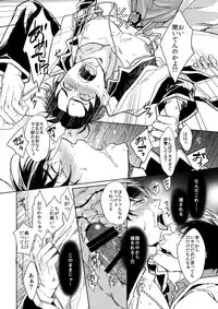 (Kahou wa Chou Nete Matsu 2017) [FIZZCODE (Satonishi)] Kare no na o Nanto Yobu (Osomatsu-san)