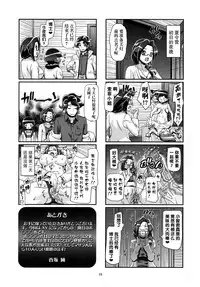 (C87) [Gambler Club (Kousaka Jun)] PM GALS Satoshi Musou (Pokémon) [Chinese] [鬼畜王汉化组] [Decensored]