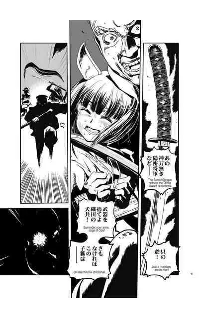 tomi chiki jidaigeki onmitsushōgun