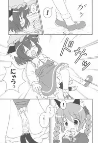 (Kouroumu 7) [Rakka Sokudo 2.5 (Pira)] Yappari Neko nano. (Touhou Project)