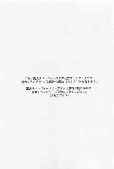 Ame ga Futtara Niji ni Naru