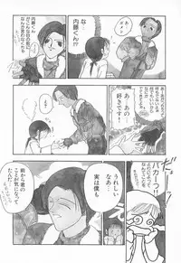 [Sudou Ruku] Torikohime - Princess in Prison