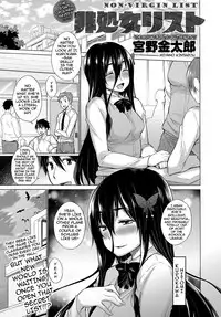 [Miyano Kintarou] Hishojo List | Non-Virgin List 1-2 [English] {darknight} [Digital]