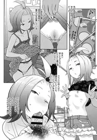 [Ookami Uo] (Ryuushutsu) JSJC Naisho no Jian [Digital]