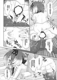 (C92) [STEELACT (Nijou Katame)] Tokitsukaze to Isshoni. San (Kantai Collection -KanColle-) [Chinese] [球磨提督个人汉化]