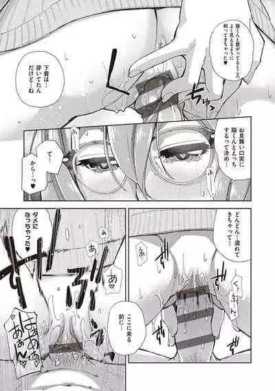 Kimi no Megane ni Koishiteru - Can't take my eyes off your glasses.