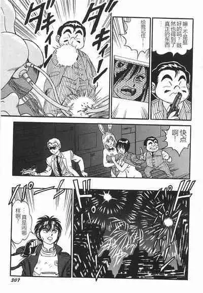 Superoid Ai I Chijoku Dorei Hen